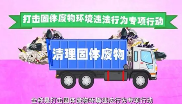 固體廢物都具有什么特性 固體廢物都具有什么特性